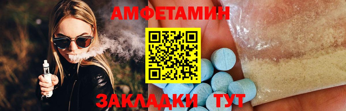 Amphetamine 98%  Вход с VPN  АМФ  Кирово-Чепецк 