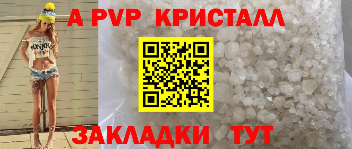 Alfa_PVP крисы CK Кирово-Чепецк