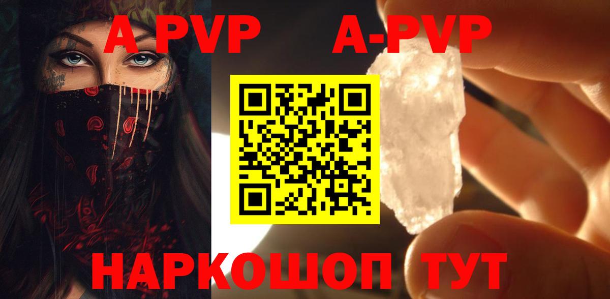 Альфа ПВП  А ПВП Соль  Alfa_PVP Crystall  Вход с VPN  купить наркоту  Кирово-Чепецк 