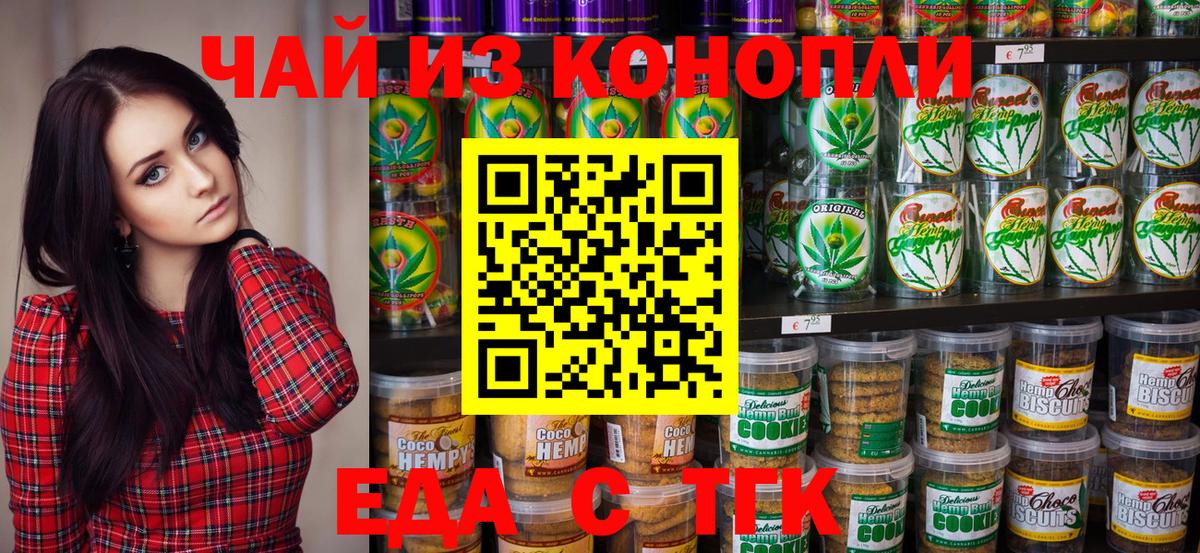 Cannafood конопля Кирово-Чепецк