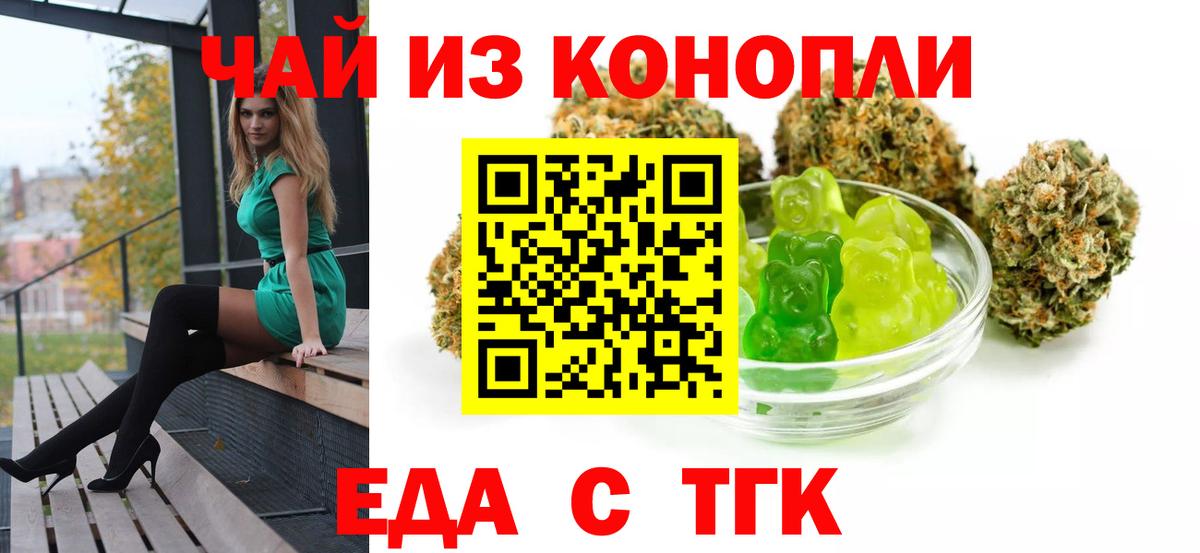 Cannafood конопля  Вход с VPN  Кирово-Чепецк 
