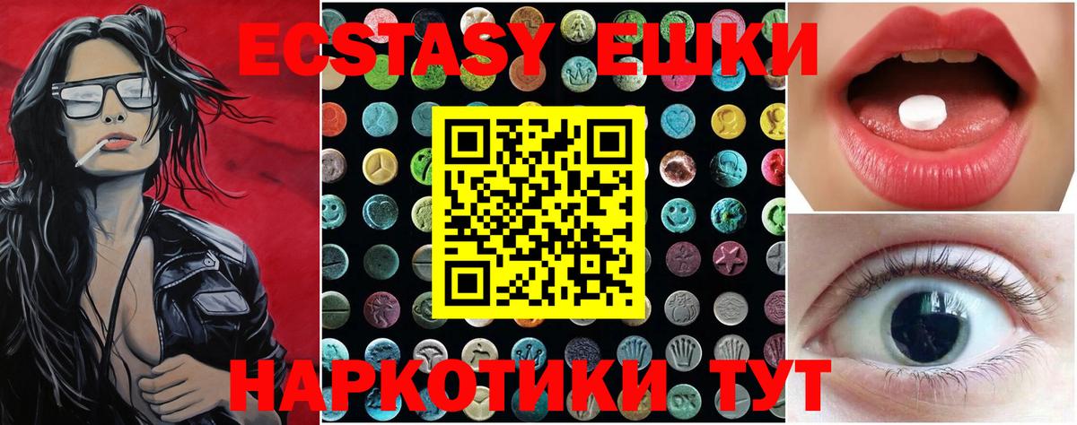Ecstasy  Вход с VPN  Ecstasy TESLA  Кирово-Чепецк  ЭКСТАЗИ диски 