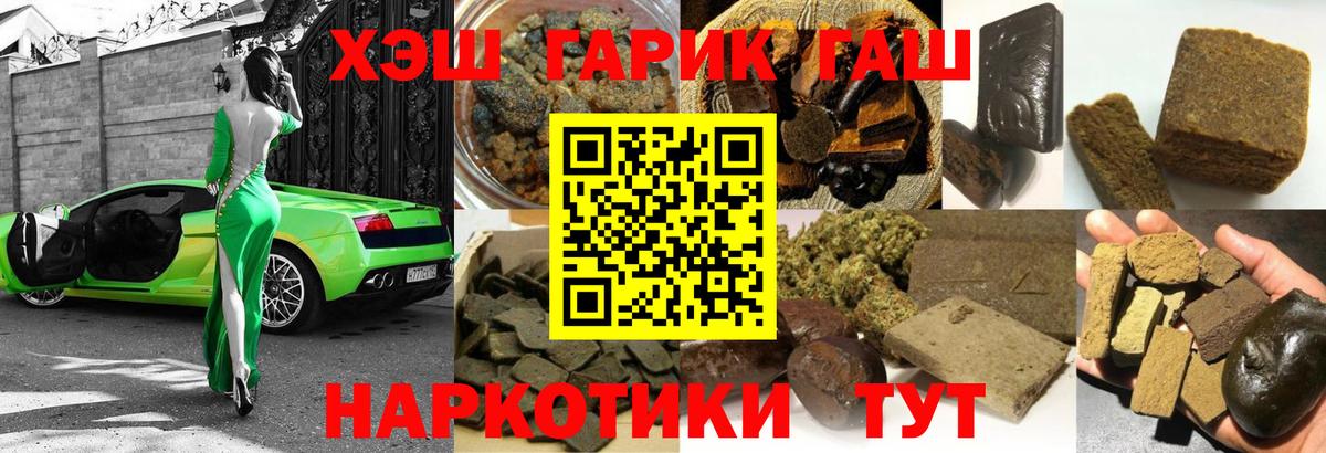 ГАШИШ  ГАШИШ AMNESIA HAZE  Вход с VPN  Кирово-Чепецк 