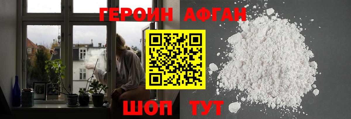 ГЕРОИН VHQ  ГЕРОИН  Кирово-Чепецк  Вход с VPN 