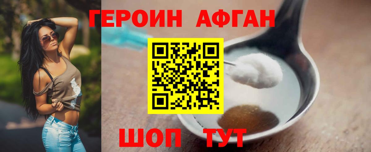 ГЕРОИН хмурый Кирово-Чепецк