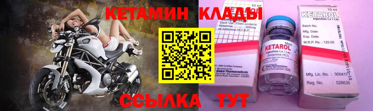 КЕТАМИН ketamine Кирово-Чепецк
