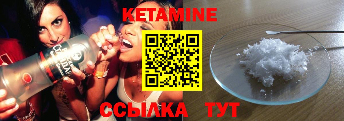 Кирово-Чепецк  КЕТАМИН ketamine  Вход с VPN 