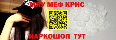 мефедрон VHQ Краснодар