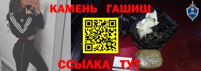 гашиш Краснокаменск