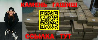 гашиш Краснокаменск