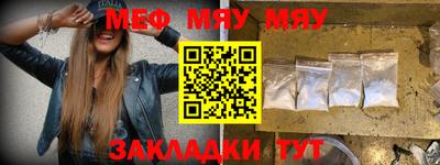 мефедрон VHQ Краснодар