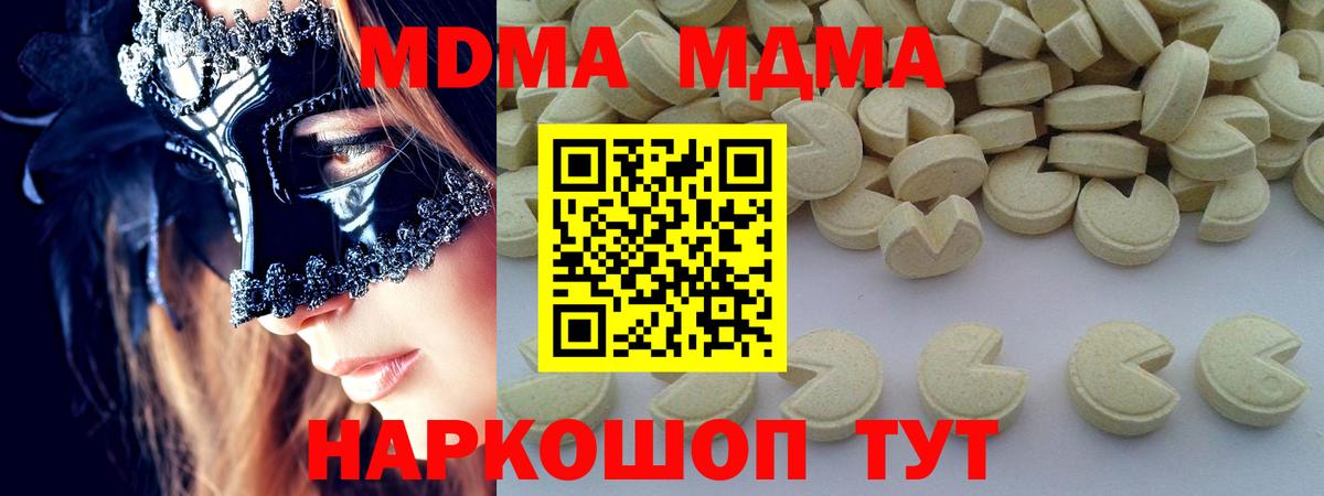 Кирово-Чепецк  MDMA VHQ  Вход с VPN 