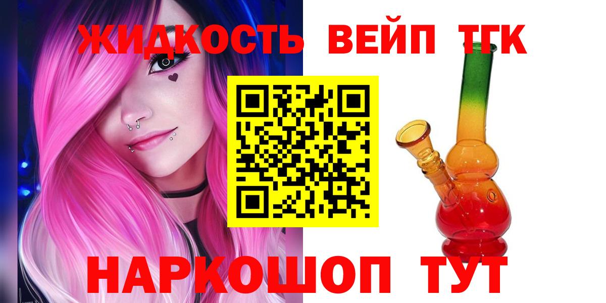 ТГК жижа Кирово-Чепецк
