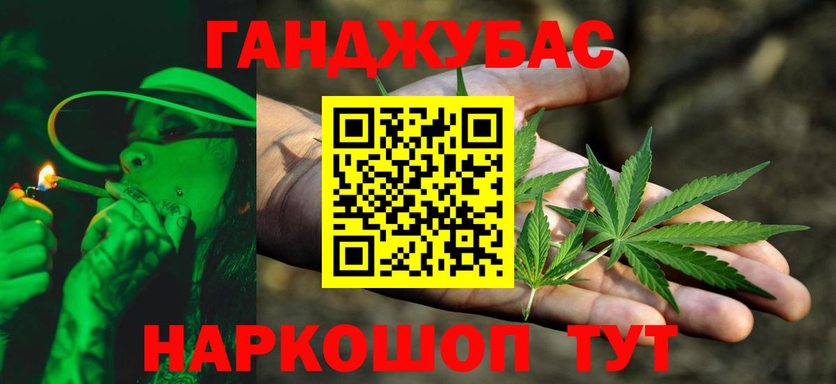 МАРИХУАНА Ganja Кирово-Чепецк