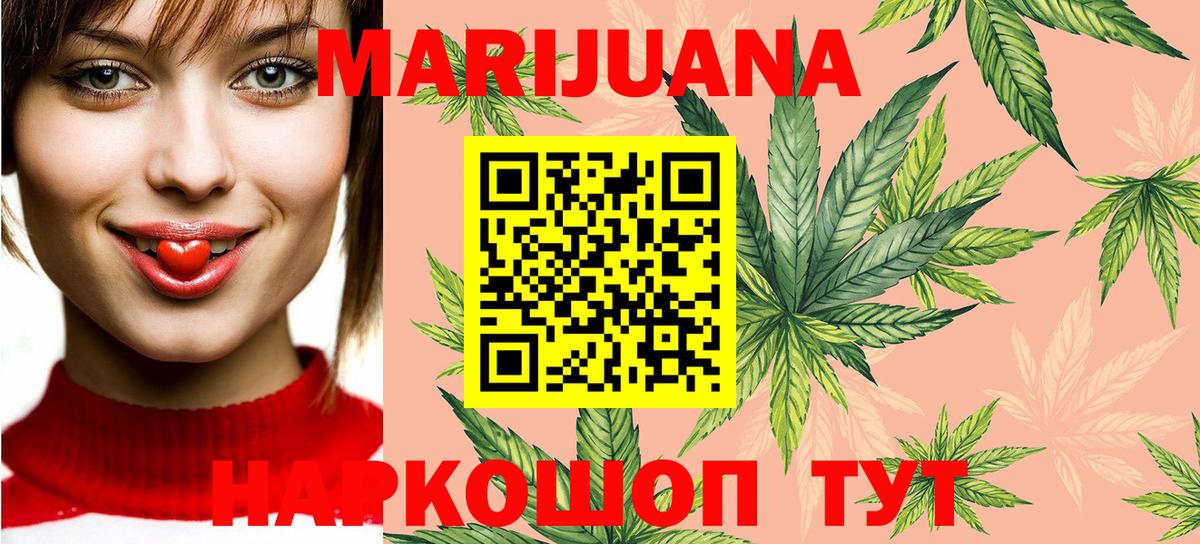 Канабис семена  Вход с VPN  МАРИХУАНА марихуана  Конопля White Widow  Кирово-Чепецк 